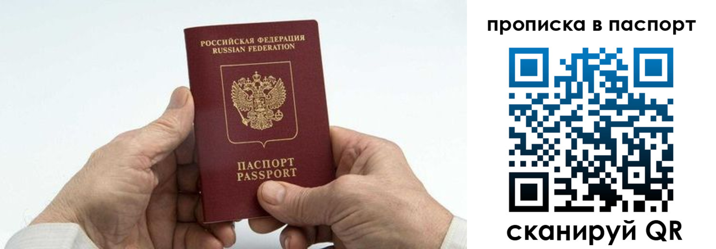 временная регистрация собственник в Боброве