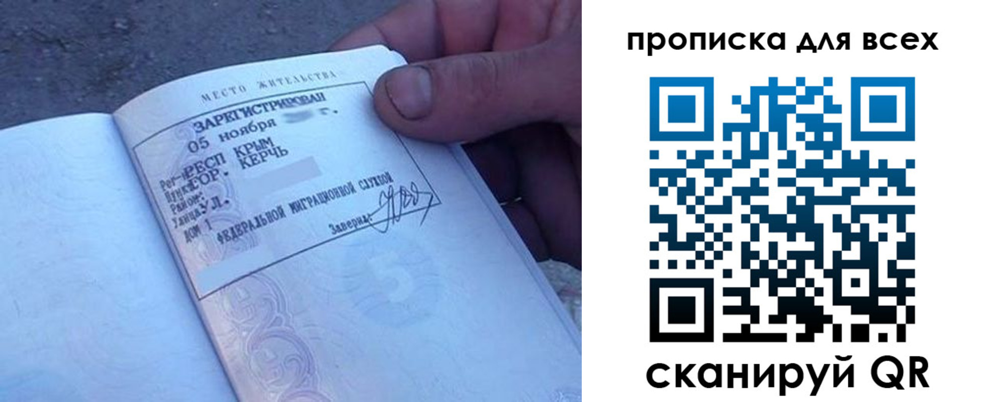 временная регистрация в квартире в Боброве