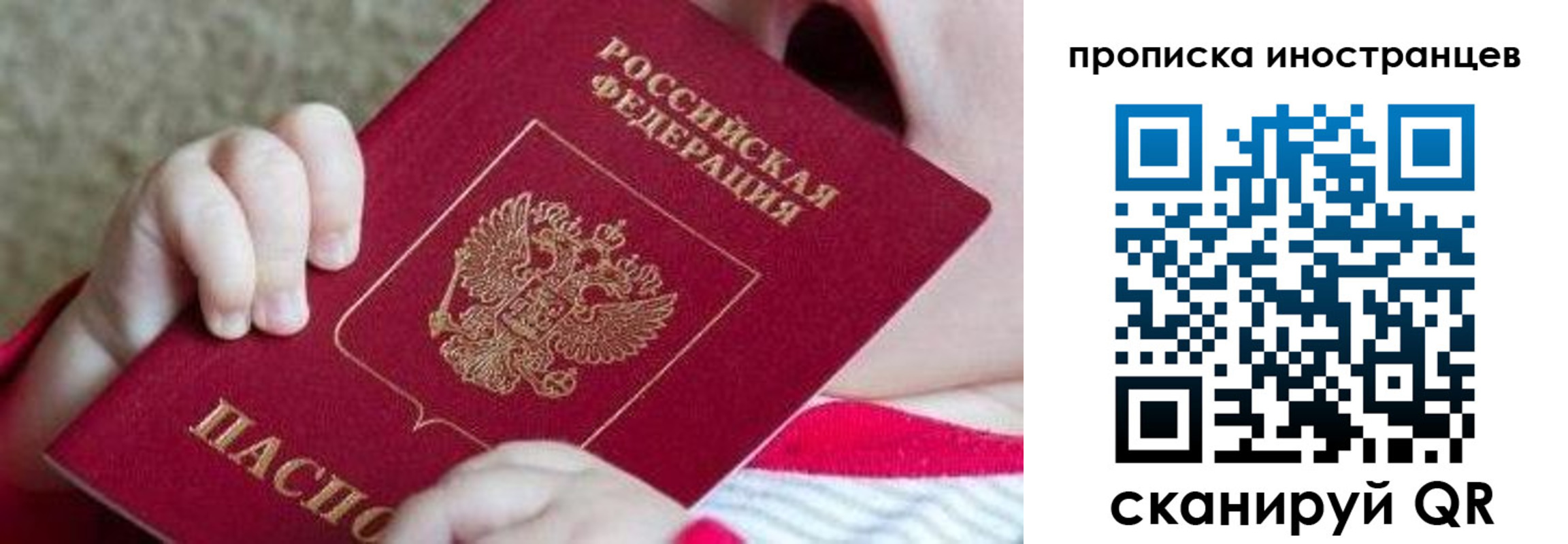 временная регистрация поиск в Боброве
