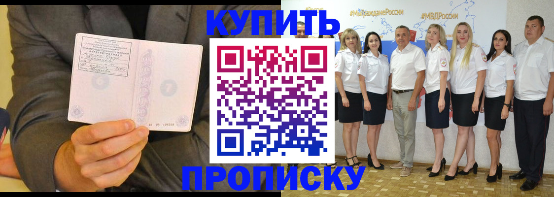 миграционный учет в Боброве