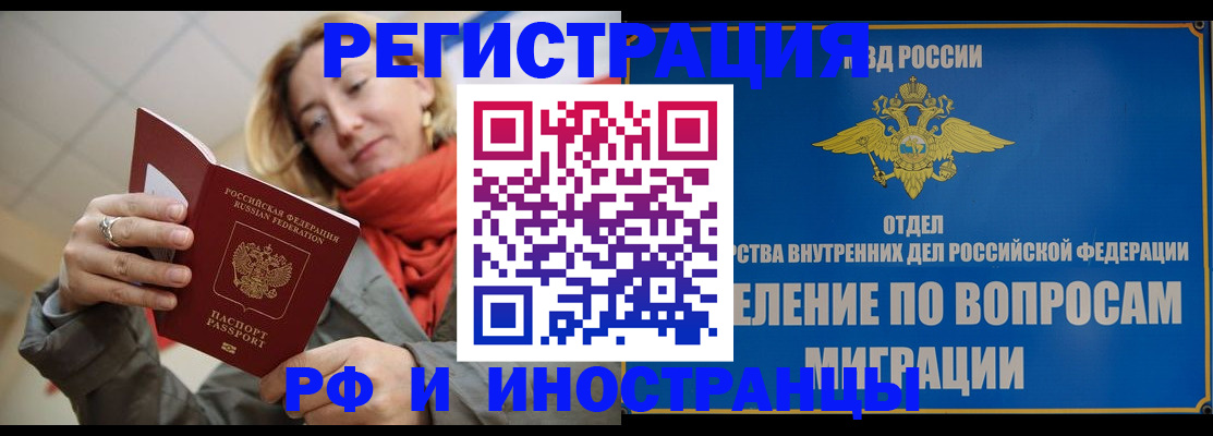 прописка для кредита в Боброве