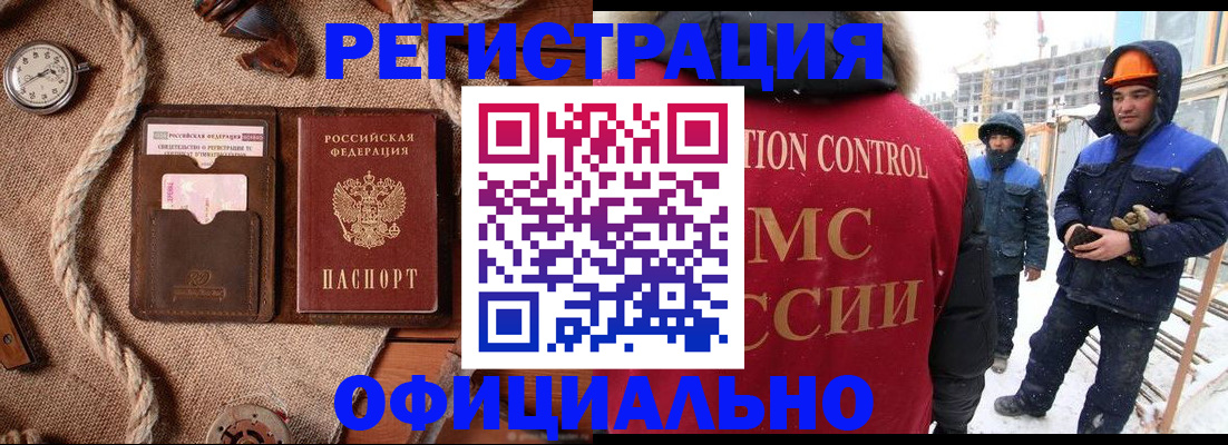 временная регистрация для школы в Боброве