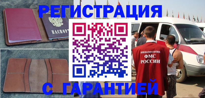 регистрация в Боброве