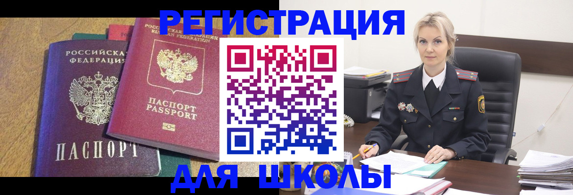 временная регистрация госуслуги в Боброве